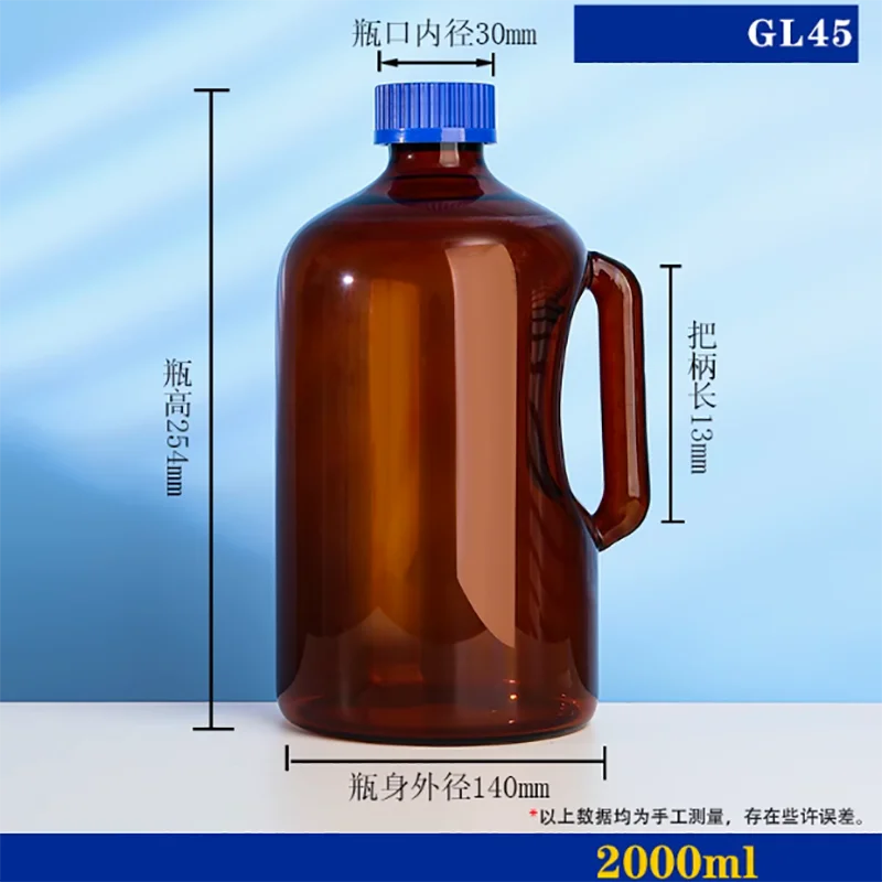 2000ML GL45 bottle blue cap brown reagent bottle with handle high borosilicate glass wine bottle sample storage bottle