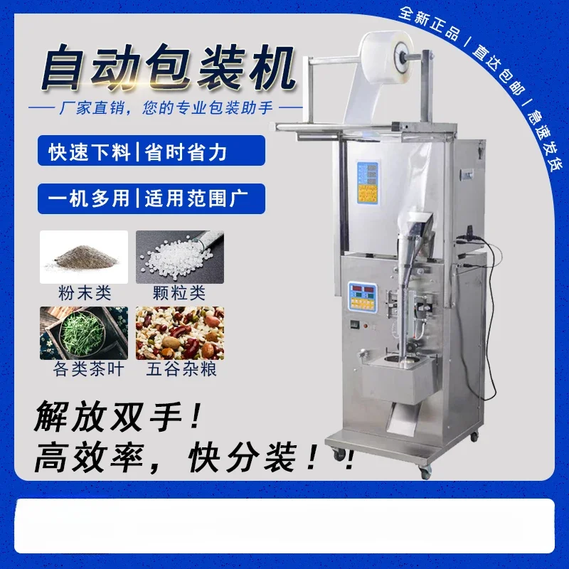 Automatic packaging machine, tea bag, granular seasoning powder, coffee grain automatic quantification