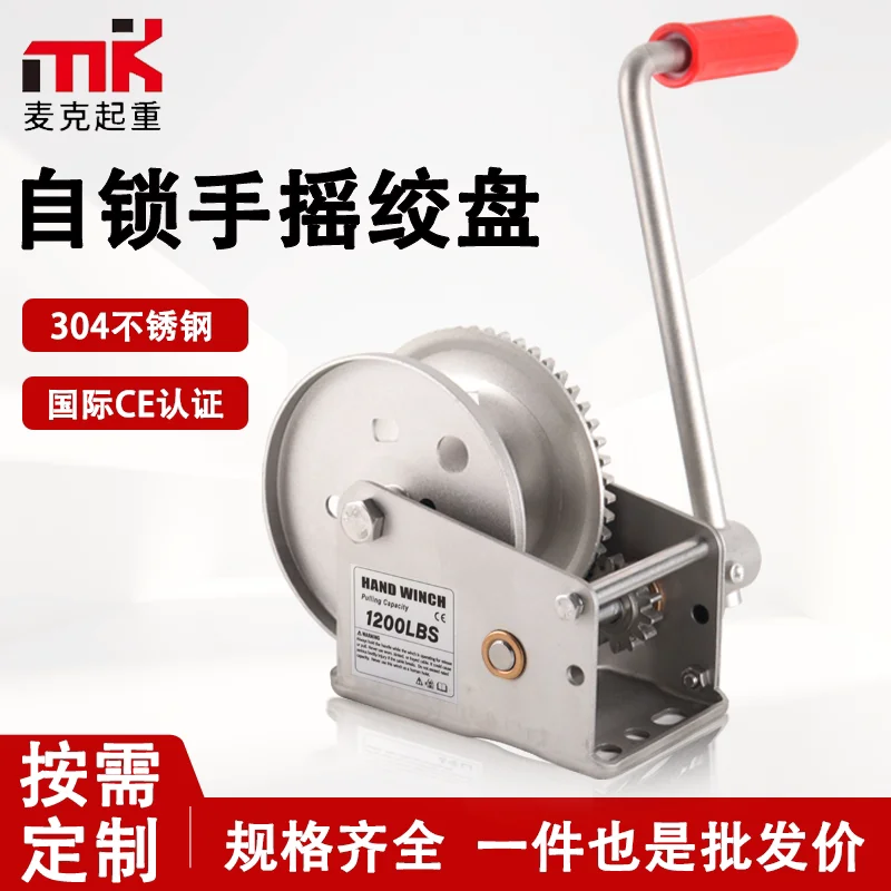 AOLIVIYA Manual Winch 1200Lb Self Locking 304 Stainless Bidirectional Hoist Hanger Specialty Tools