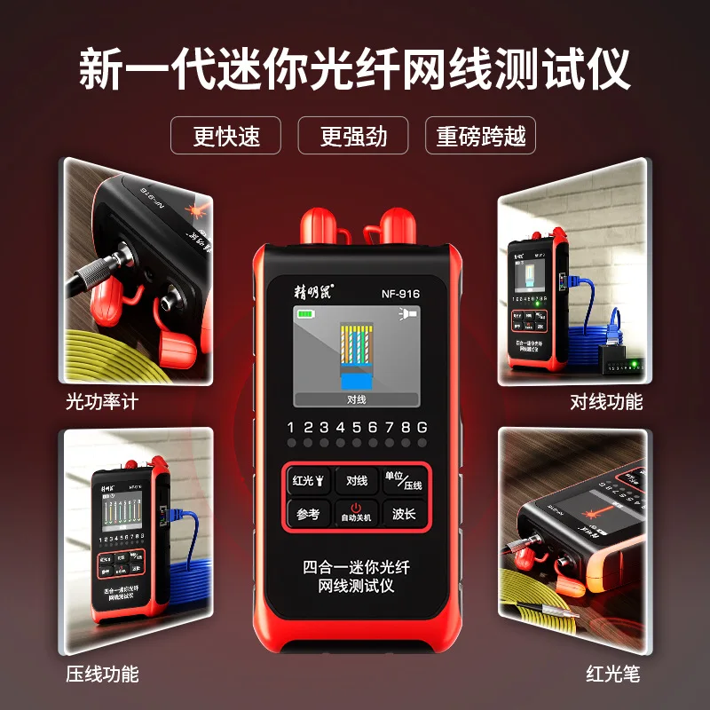 NF-916 Optical Power Meter Red Light All-in-One Machine High Precision Four-in-One Red Light Pen Mini Line Measuring Instrument