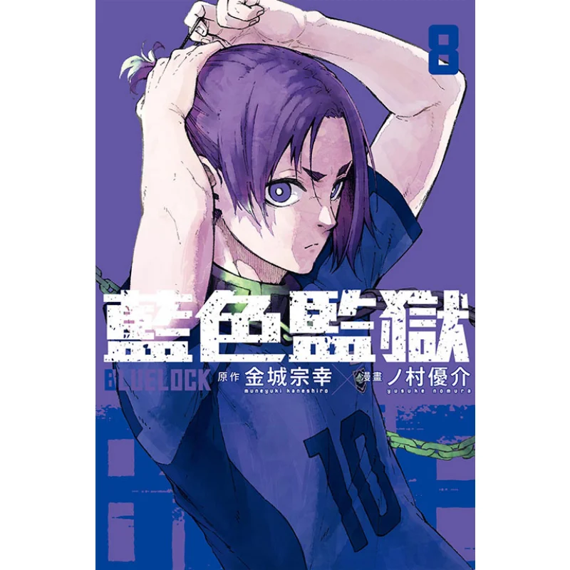 BLUE LOCK Blue Prison 08 Original Soyuki KaneshiroManga  Yusuke Mura Dongli Publishing 9786263474956 Book
