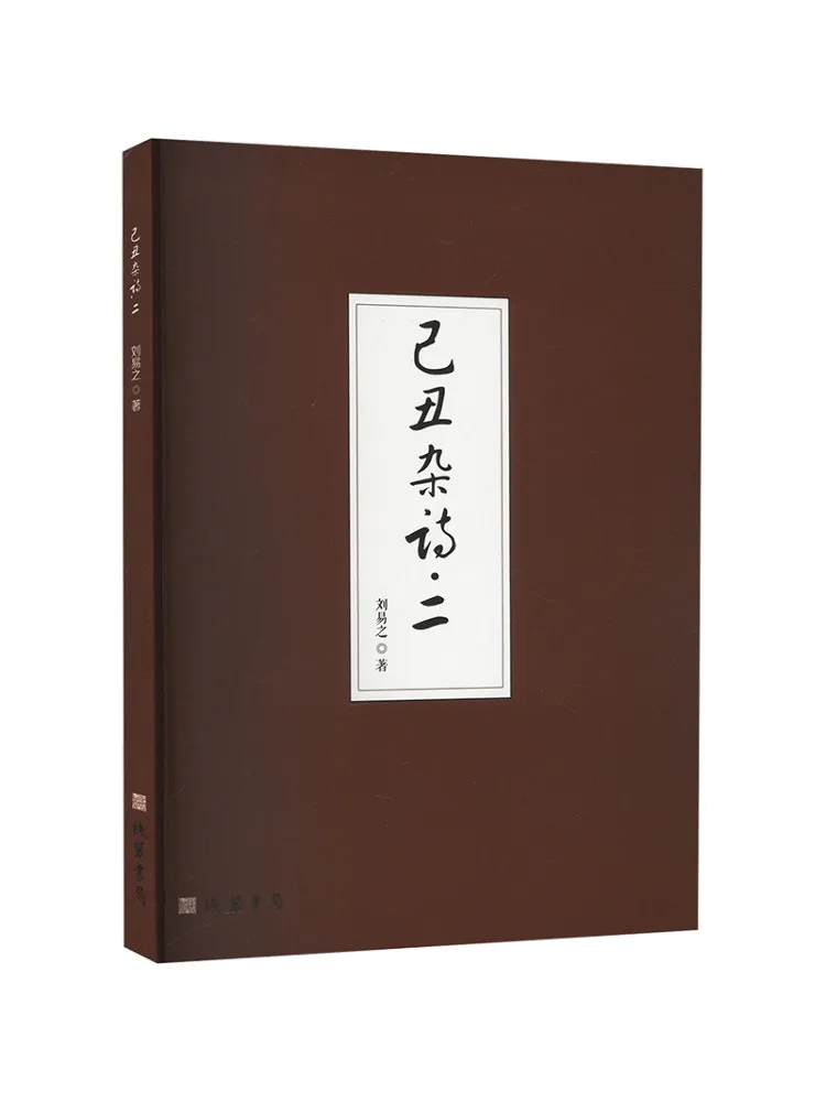 

Книга-Winshare Разные стихи Цзи Чуу · 2