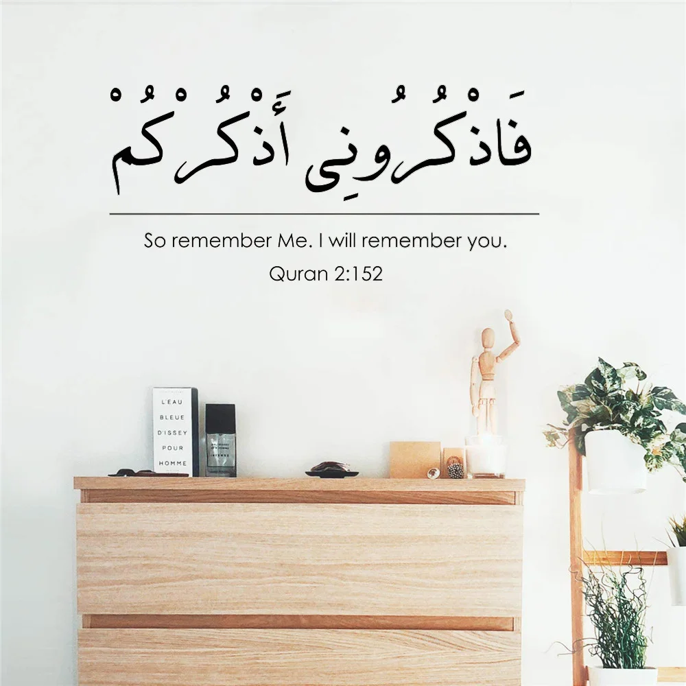 So Remember Me I Will Remember You Wall Sticker Islamic Home Decor Living Room Arabic Wall Decal Vinyl Art Muslim Wallpaper