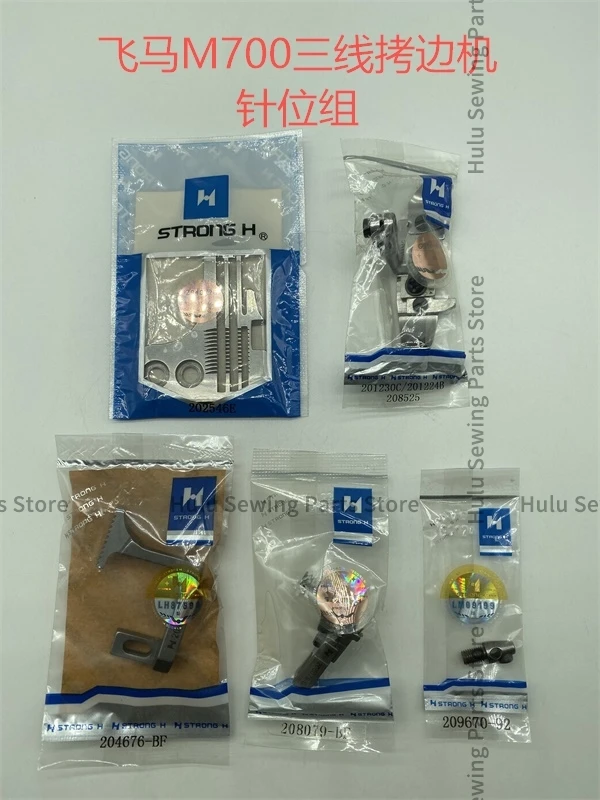 202546E 204676-BF 208079-BF 201230C 209670-92 прочная H игла, прижимная лапка, зажим для кормления собак Pegasus M700, фотодеталь