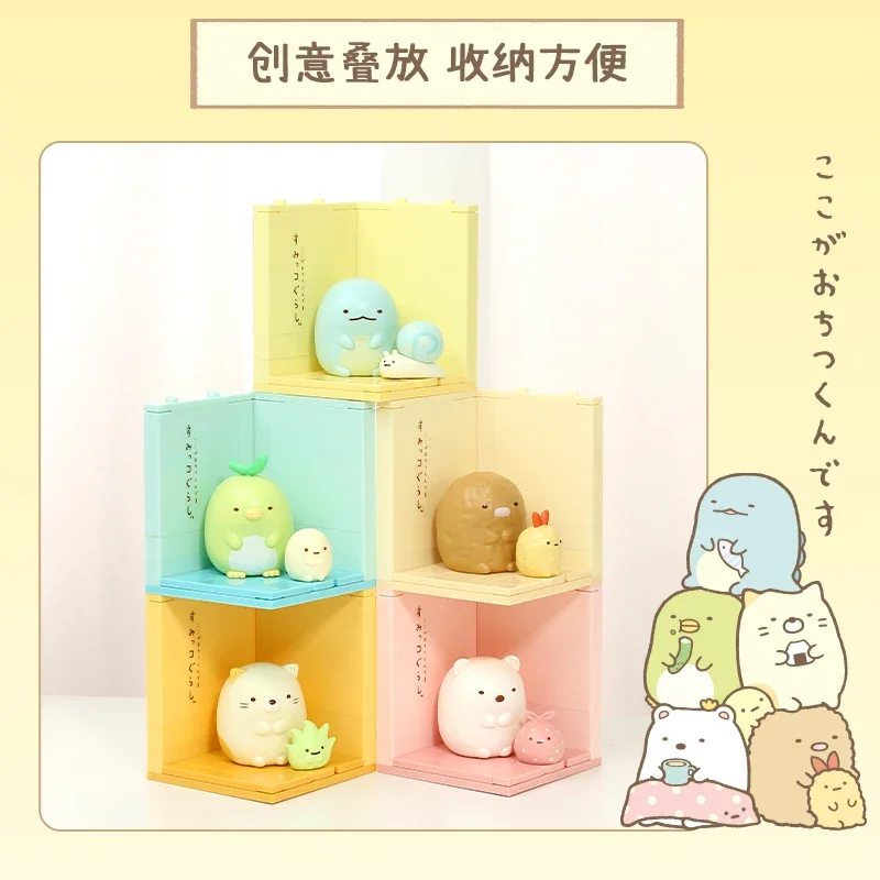 ENLIGHTN Building Block Sumikkogurashi Series Assembly Model Cute Decoration Children's Educational Toys Birthday Gift