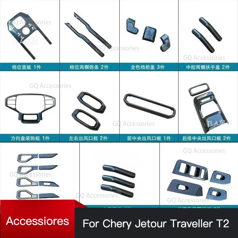 New！cherryJetour Traveler 2023 2024 Jetour T2 Air Outlet Decoration Steering Wheel Glitter ABS Carbon Fiber Style