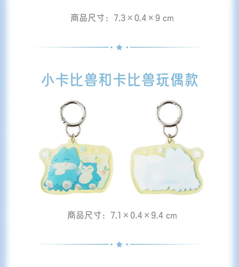 

Японский акриловый брелок-подвеска для сумки из серии Little Dreams Pokemon Center: Чармандер, Пикачу, Вуопер, Снорлакс