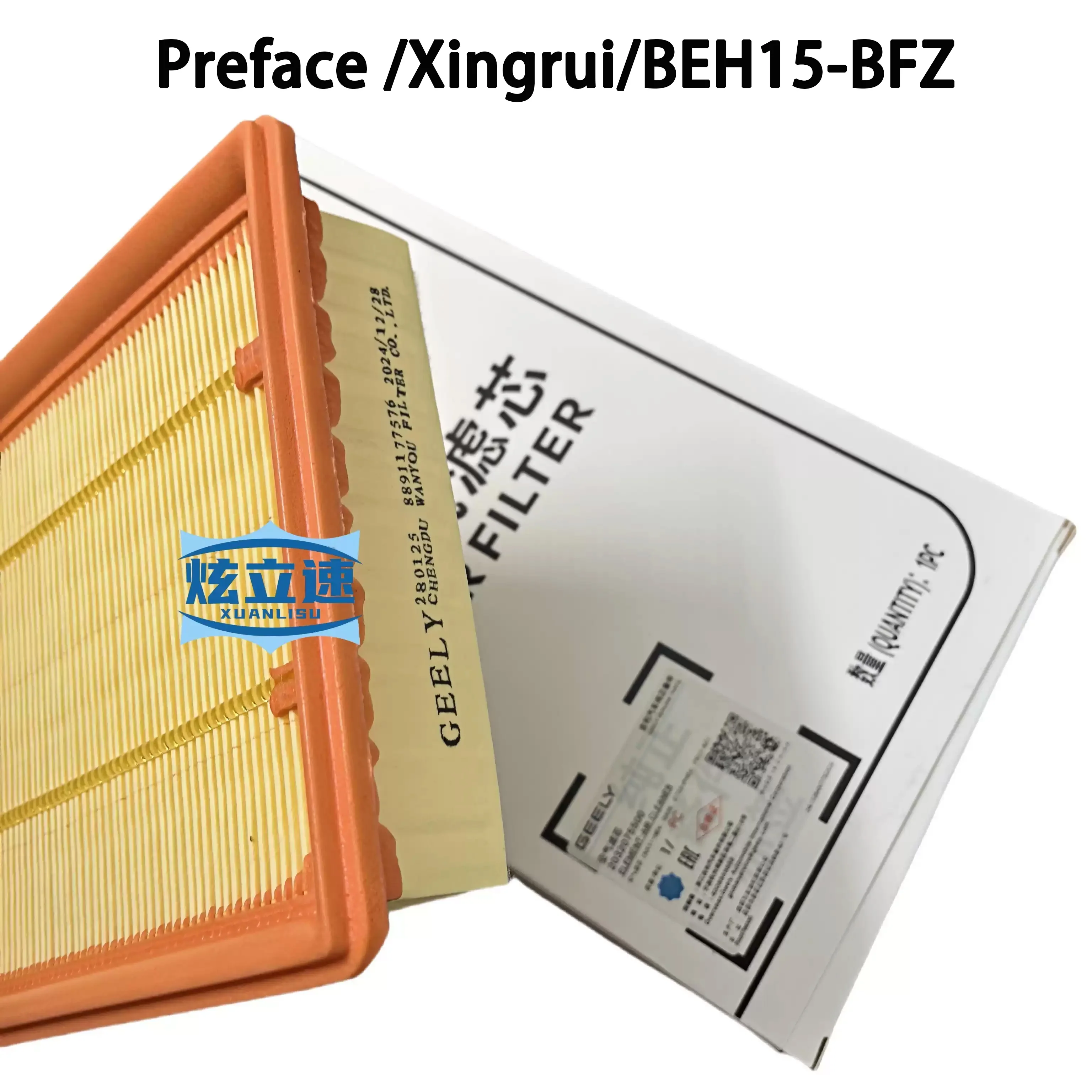Geely Tugella Xingyue Xingrui P reface Xingyue S air grid air filter element air filter
