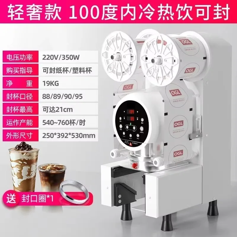 90/95Mm Business Intelligence Semi-Automatic Juice Milk Bubble Tea Drink