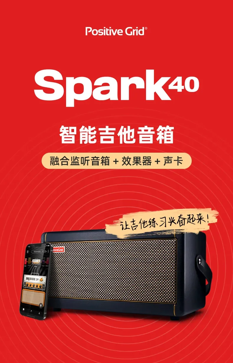 For PositiveGrid Smart Electric Guitar Speaker Spark40 Effector Recording Bass Guitar Sound