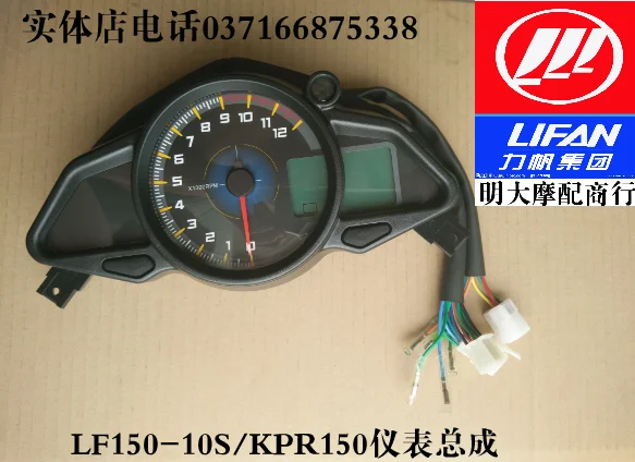 

For LIFAN KPR 200 KPR200 Motorcycle Accessories Speedometer Meter Kilometer Fuel Meter LCD Meter Odometer