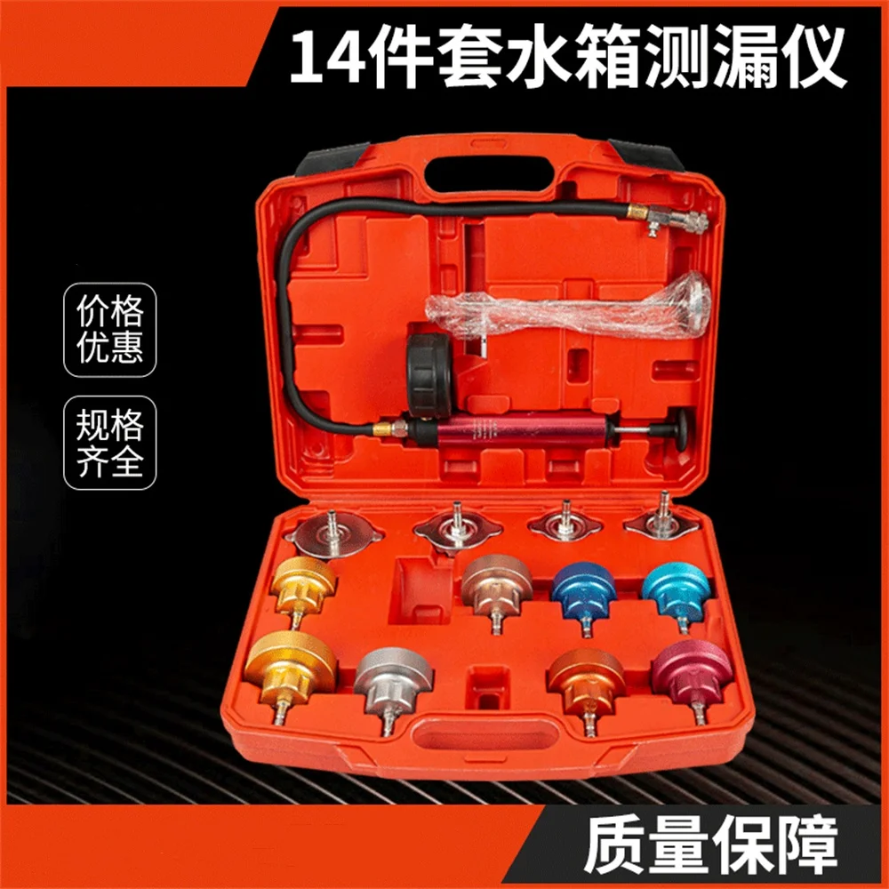 14 Pieces Of Water Tank Leak Detector, Automotive Cooling System Tester,  Repair Pressure Gauge,  Detection Tool