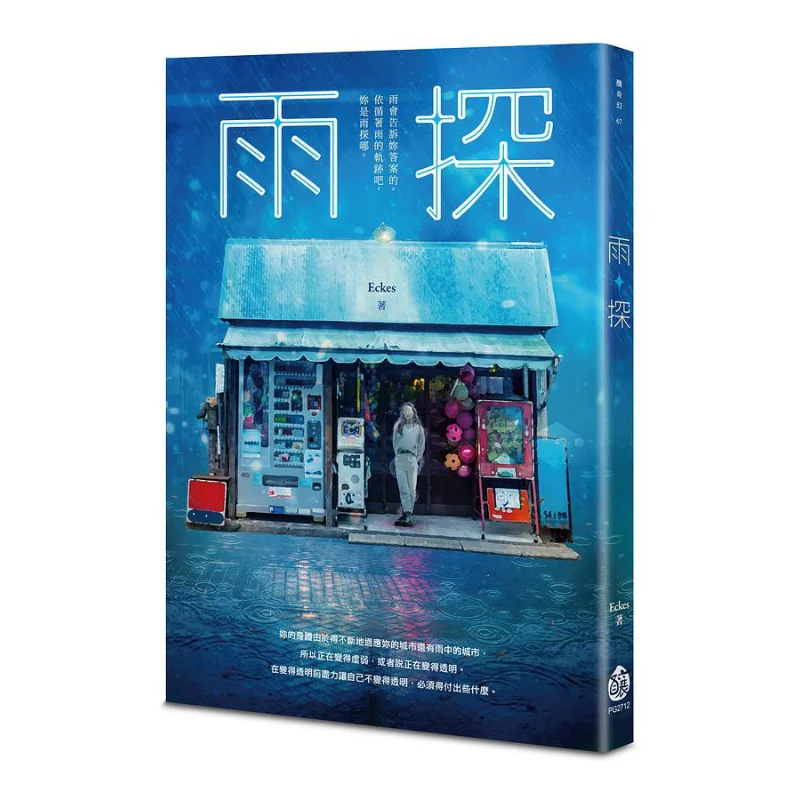 Yutan Eckes Quality… - image