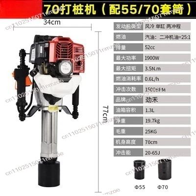 ‌High Power Gas Pile Driver for Farm Fence, Construction, Steel Pipe & Triangle Pile Driving