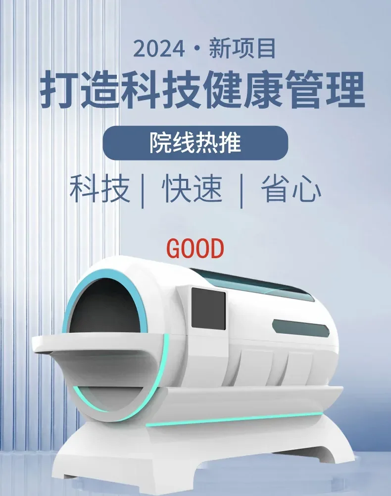 Intelligent Energy Recovery Chamber Rotating Magnetic Cell Activation Energy Chamber Sleep Chamber