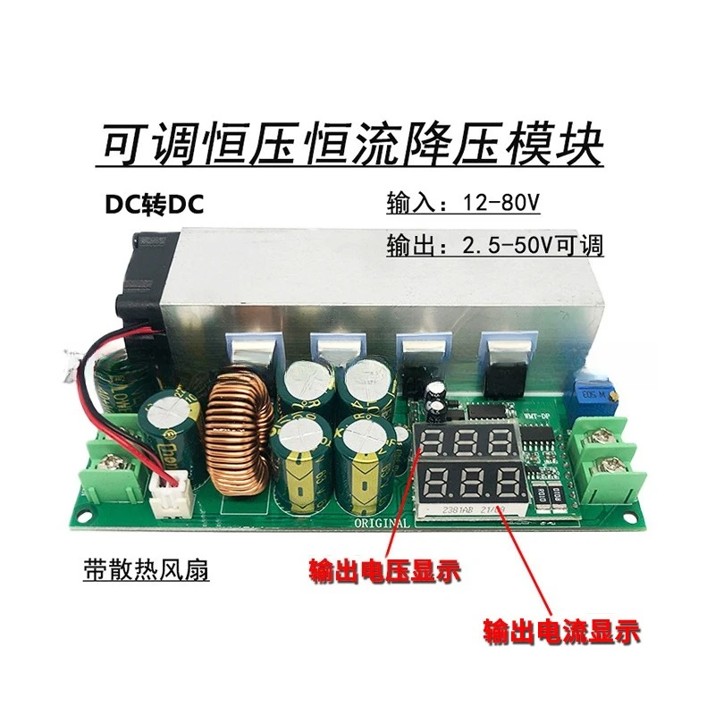 High power DC step-down module adjustable constant current constant voltage 72V60V48V to 36V24V21V12V20A step-down board