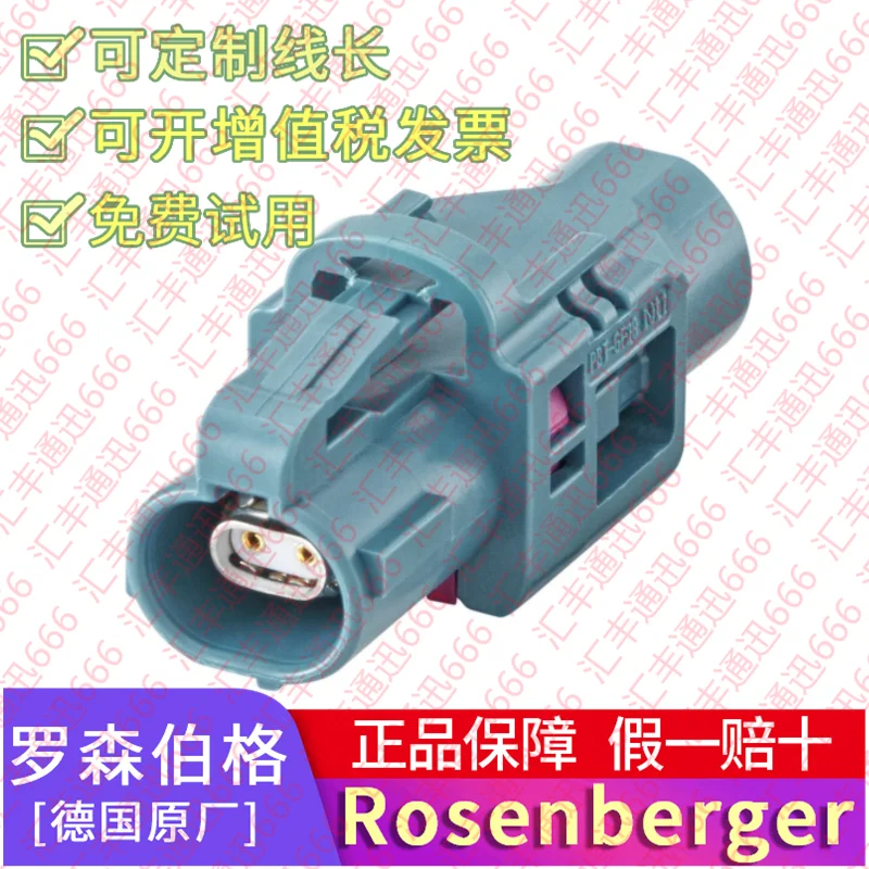 Rosenberger Plastic shell E6K10A E6K10B E6K10D 1CAZ5-Z H-MTD Ethernet gigabit connector Car Cable Video image link