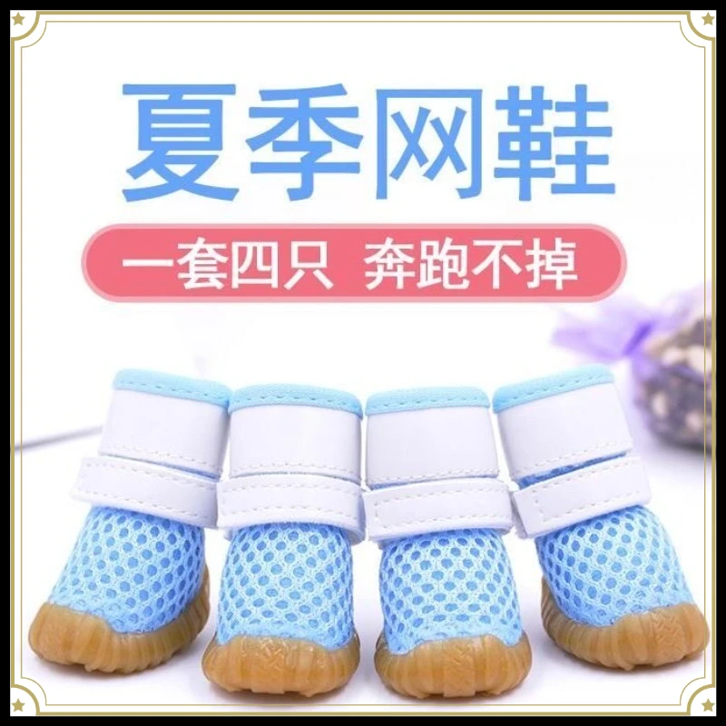 Summer Breathable Dog Sports Shoes Soft Sole Hard To Slip Off 4 Pcs Set for Small Dogs  Pomeranian Outdoor Walking