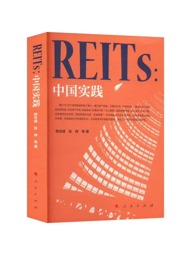 Book-Winshare Reits Chinese Practices