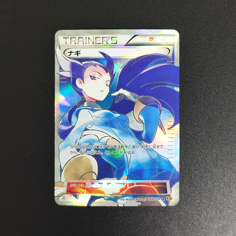 9PCS/Set DIY PTCG Japanese Trainer Supporter Professor Elm's Lecture Korrina Penny Team Rocket Hobby Collection Flash Card Toy