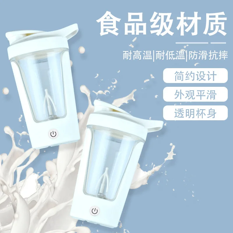 Customized Automatic Mixing Cup, Heat-resistant, Leak Proof, Anti Drop, Coffee Milk Powder, Fitness Shaking Cup, Charging Model