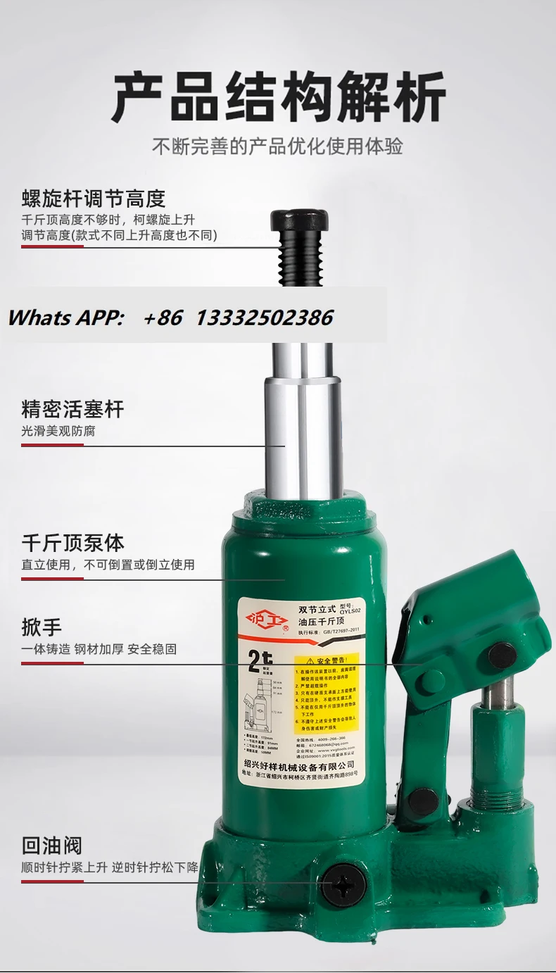 Double-section hydraulic jack Vertical multi-section hydraulic jack Auto repair household