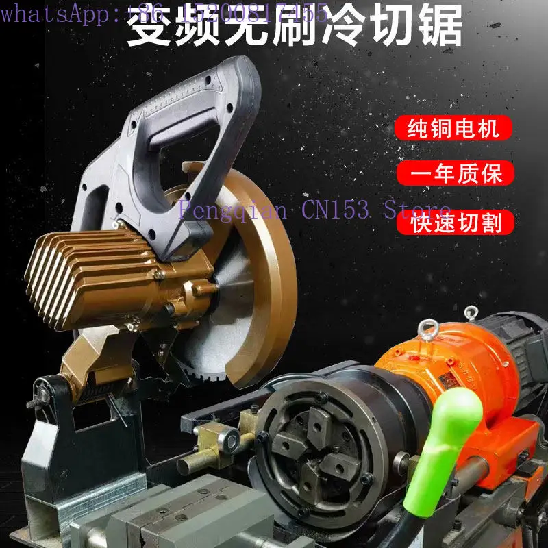 Frequency conversion cold cutting saw wire rolling machine steel bar angle iron profile metal cutting machine