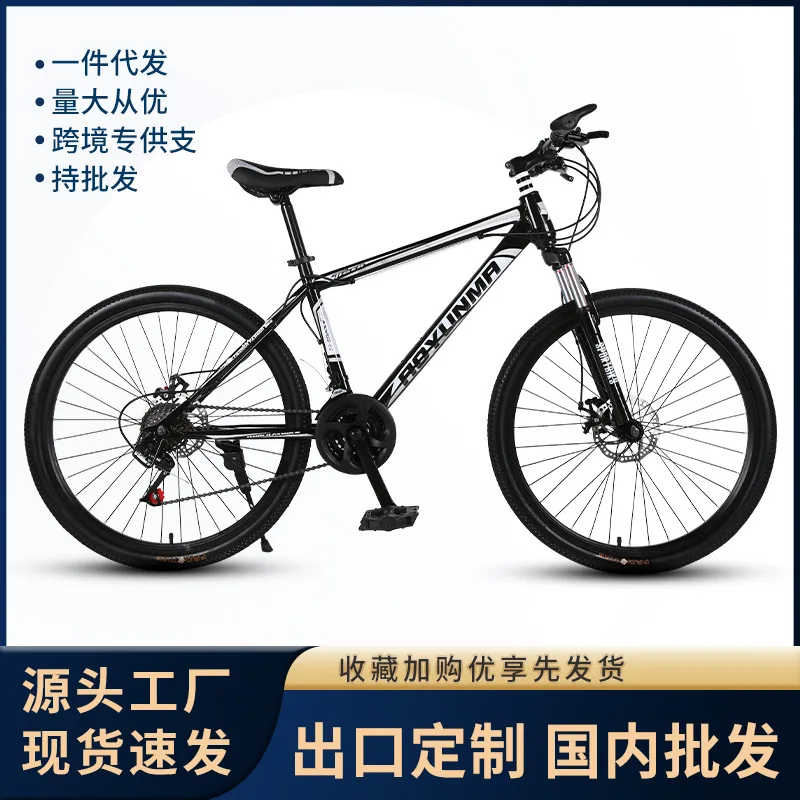 Export Mountain Bike Women's Adult Car Women's Student Mountain Bike Teen Variable Speed Bike Road Racing