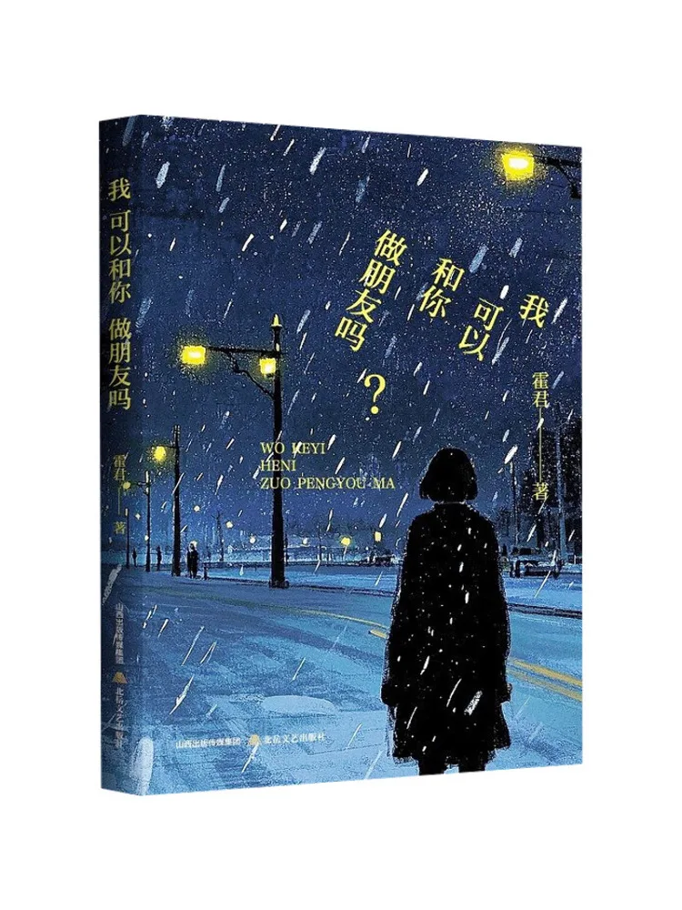 

Книга-Winshare Can I Be Your Friend