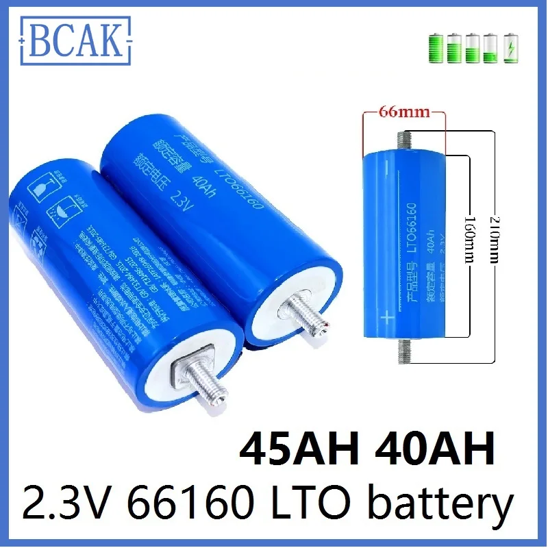 BCAK 66160 2,3 V аккумулятор лто 45AH 40AH литий-титанатные перезаряжаемые батареи 10C разряженные аккумуляторные батареи