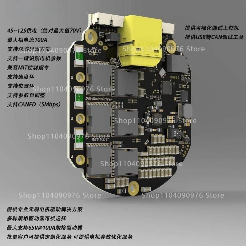 DM100 MIT Brushless Servo Driver Robot Joint Motor Module with Dual Encoder