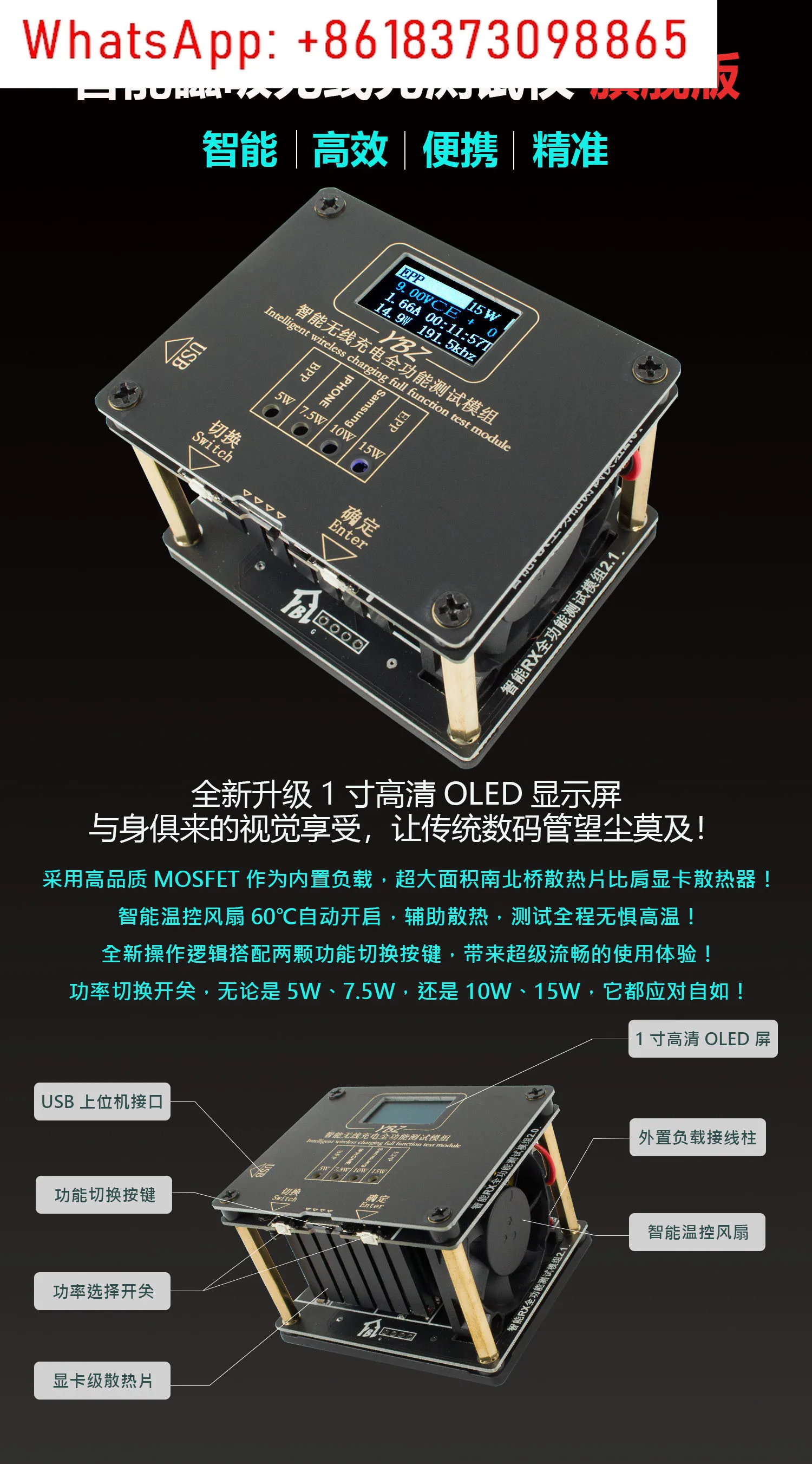 15 واط Qi2.0 ذكي MPP جهاز اختبار الشحن اللاسلكي YBZ المغناطيسي المنبثقة نافذة متعددة البروتوكول شحن لاسلكي اختبار الوقوف