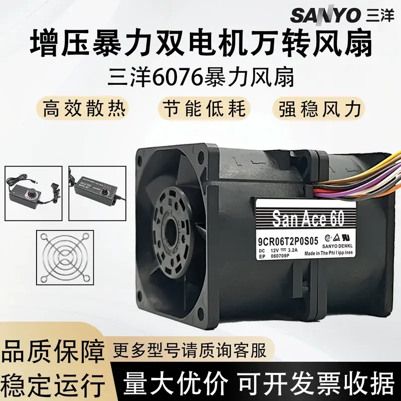 for Sanyo 6076 4A 3.2A 6cm Oil Cooled Turbocharged Dual Motor Universal RPM Fan