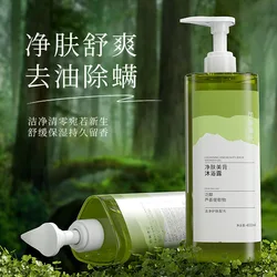 Skin cleansing shower gel with aloe vera essence for long-lasting fragrance retention oil control moisturizing and cleaning