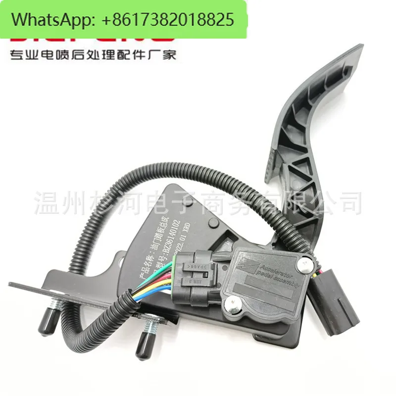 Suitable for Shaanxi Automobile Xuande X6X3 electronic accelerator pedal BZ36140102 accelerator sensor assembly