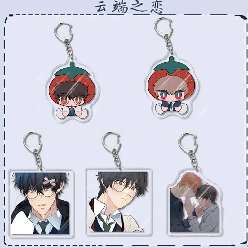 Lost in The Cloud Acrylic Keychain Women Cirrus Skylar Bai Xian Yun Yan Hena Cute Key Chain Man Korean BL Manwha Keyring Pendant