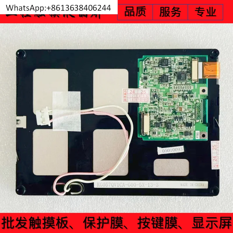 

KG057QV1CA-G00/G040/050/G020 ЖК-дисплей KG057QV1CA-G00-5X-13-3