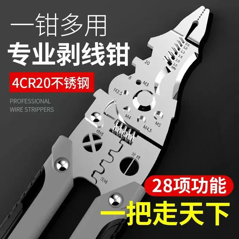 28 في 1 سلك متجرد متعدد الوظائف قابل للتعديل كهربائي خاص سلك تجريد عدم الانزلاق مقص أدوات الأجهزة المنزلية