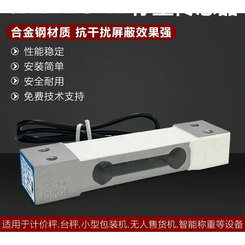 High-precision weighing sensor Pressure weighing sensor Electronic scale YZC-1B