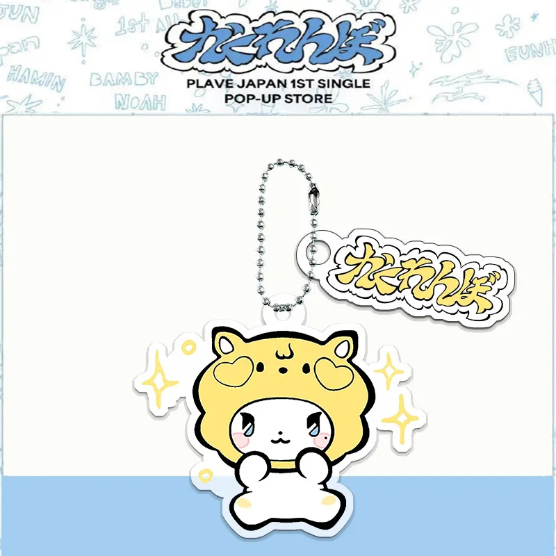 KPOP PLAVE فريق الرجال الافتراضي اليابان الرسمية نفس النمط فلاش المفاتيح قلادة الاكسسوارات Nanyi يونيو لطيف هدية الملحقات #3