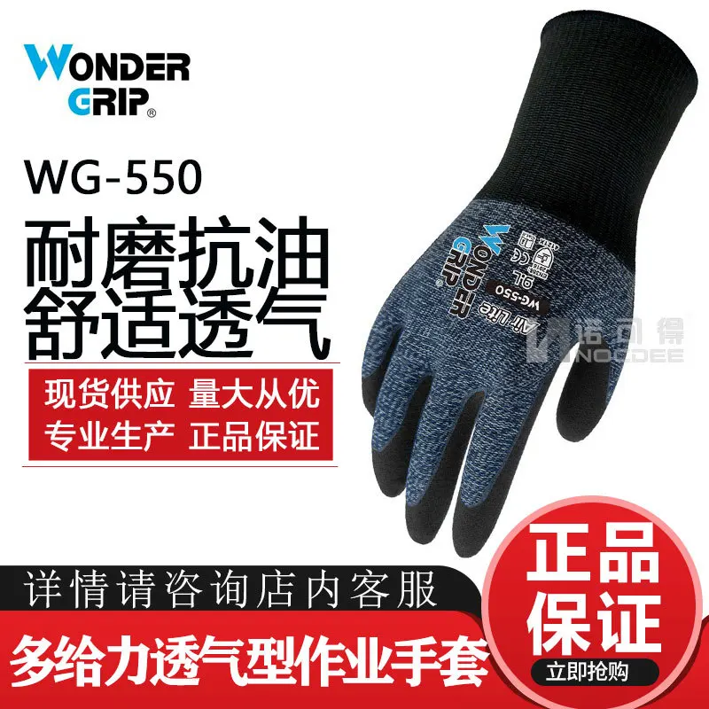 

WG-550 Nitrile Intumescent Coating Protective Gloves Labor Protection Work Gloves Wear-Resistant Breathable Nylon Lining