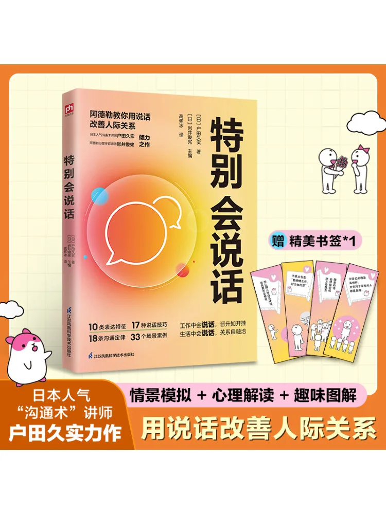 

Book-Winshare Very Talkative