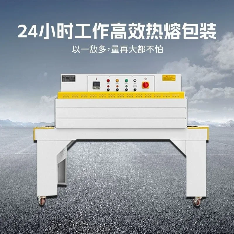4522N domestic circulation heat shrinkable packaging machine PE film POF shrinkage machine lunch box set egg food coating