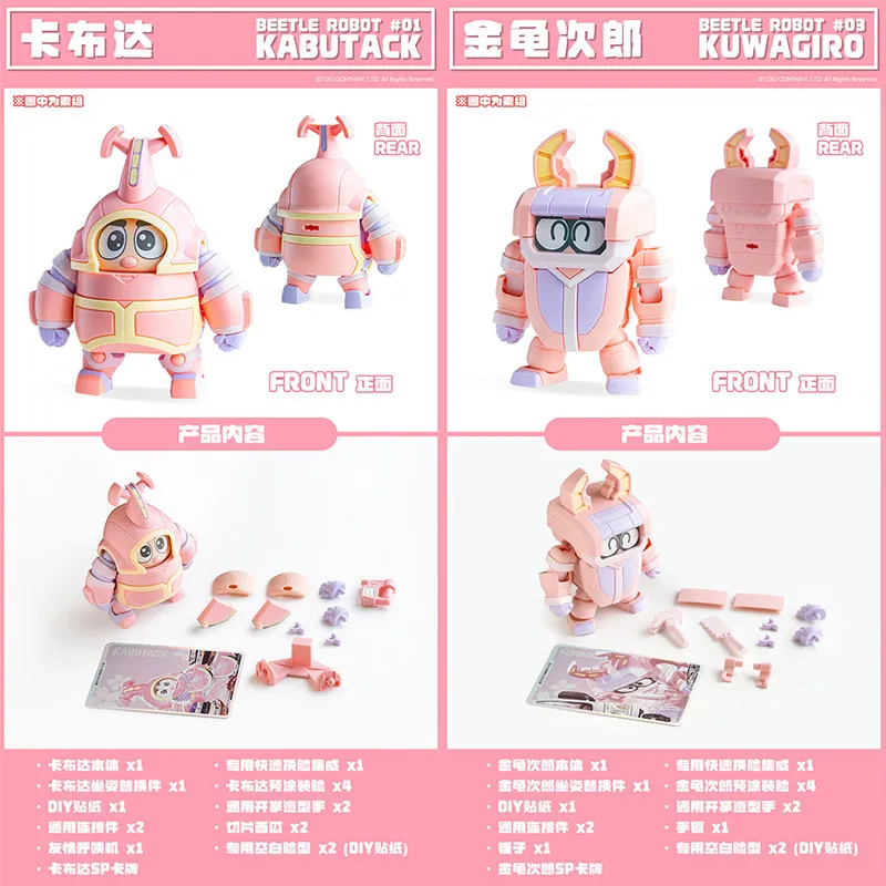 Original B-ROBO KABUTACK Limited Edition Pink Model Cute Kabutack Kuwajiro Anime Action Figure DIY Model Fan Collection Gift view 5