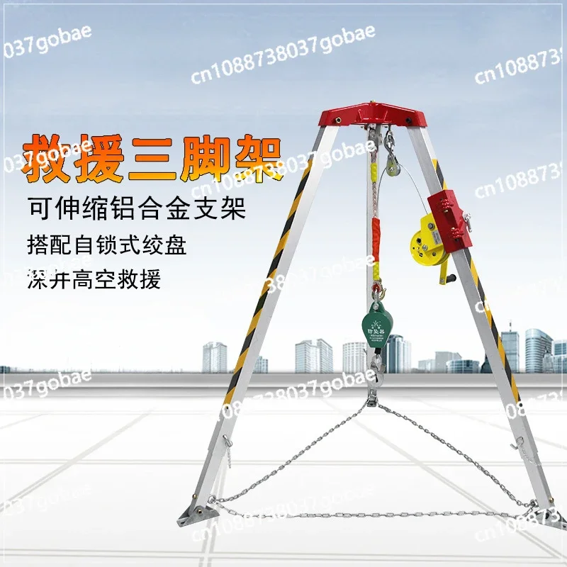 Fire Rescue Tripod SJY-10 Emergency Rescue Aluminum Alloy Tripod Limited Space Triangular Lifting Bracket