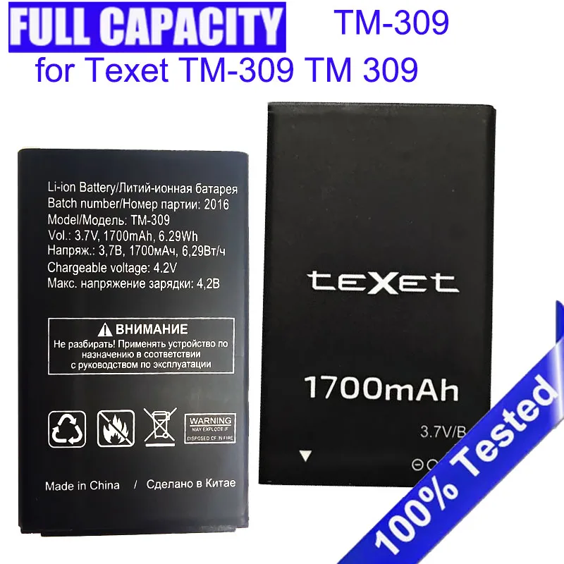 Новый аккумулятор TM-309 1700 мАч для мобильного телефона Texet TM-309 TM 309