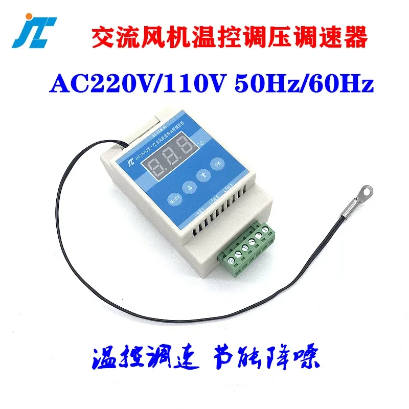 

Cabinet Fan Speed Control Automatic Temperature Control AC 220V110V Fan Motor Water Pump Adjust Temperature, Pressure and Speed