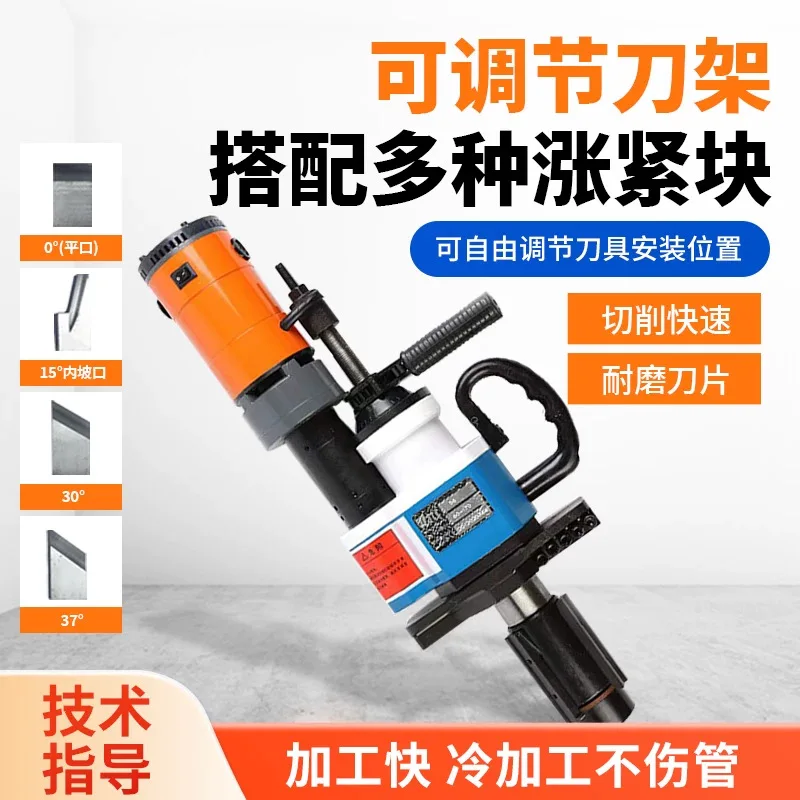 Inward-rising pipe beveling machine Handheld portable Carbon steel stainless  round