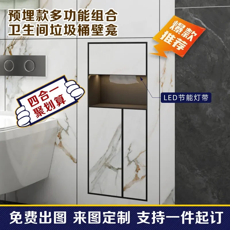 For Wall Mounted Stainless Steel Hidden Trash Can Tissue Box Niche Toilet Brush Rack Bathroom Storage Organizer Space Saving