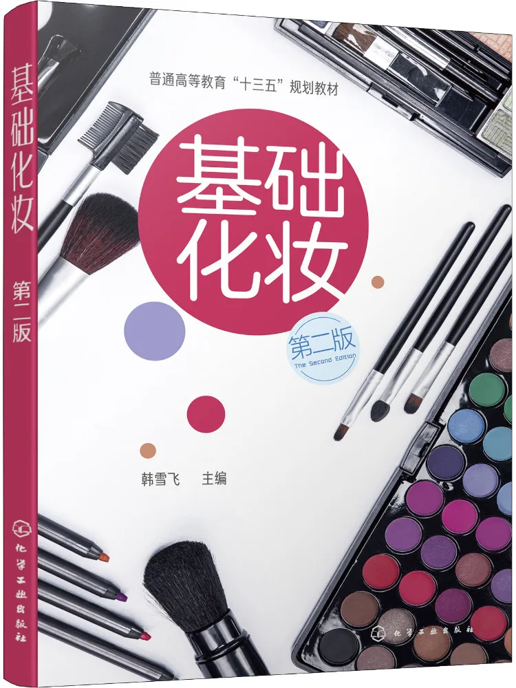 

Book-Winshare Basic Makeup 2nd Edition